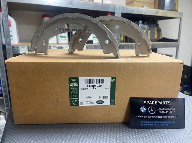 Барабанные колодки LR001020 LAND ROVER
