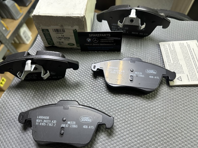 LAND ROVER LR004936 Передние тормозные колодки в наличии Киев