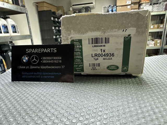 Передние тормозные колодки LR004936 LAND ROVER