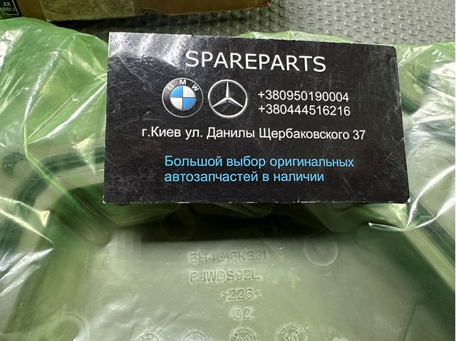 LAND ROVER LR005539 Сальник коленвала задний в наличии Сумы