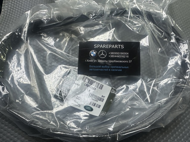 Поликлиновый ремень LR012663 LAND ROVER