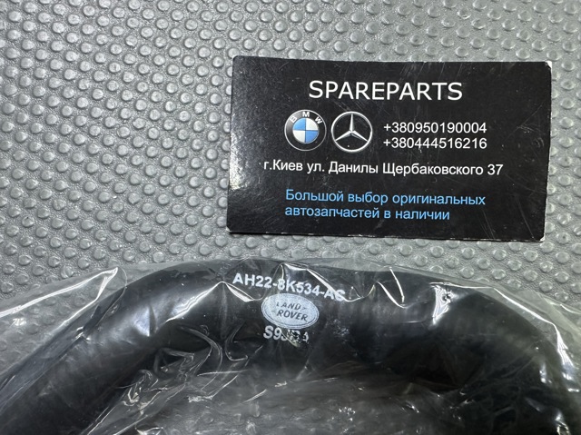 LR013693 LAND ROVER купить в Ирпень
