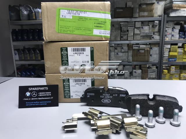 LR015519 Колодки тормозные задние дисковые купить Винница
