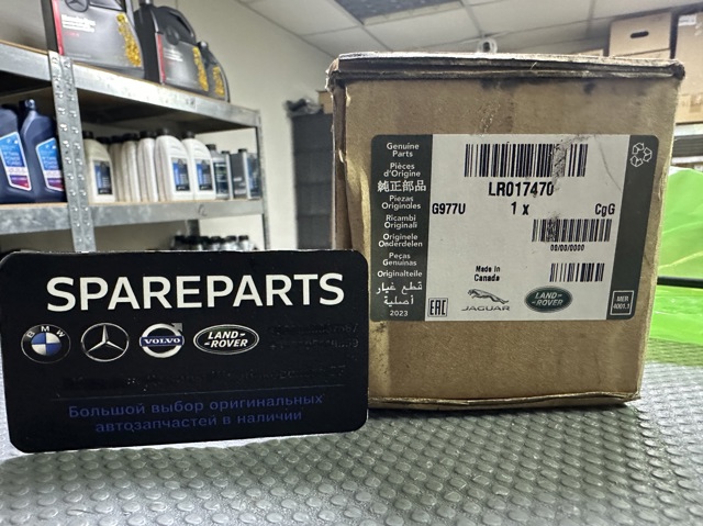 LAND ROVER LR017470 Замок багажника в наличии Николаев