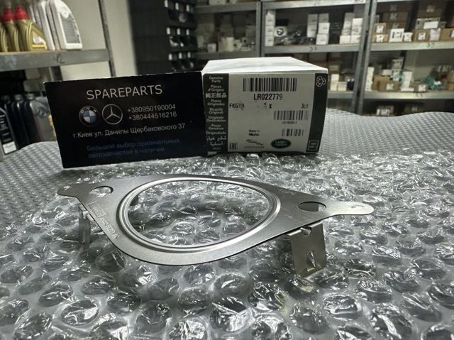 Прокладка приемной трубы LR022779 LAND ROVER
