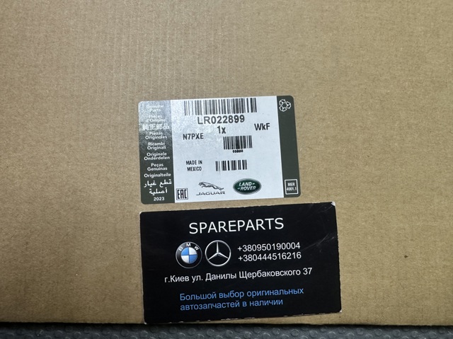 Прокладка ГБЦ правая LR022899 LAND ROVER