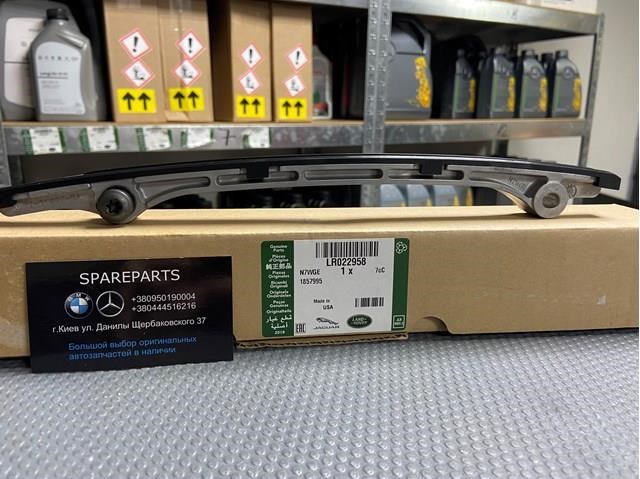 LR022958 LAND ROVER Успокоитель цепи ГРМ, правый купить в Черновцы
