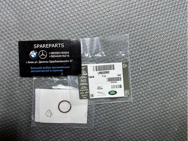 Кольцо (шайба) форсунки инжектора посадочное LR022992 LAND ROVER