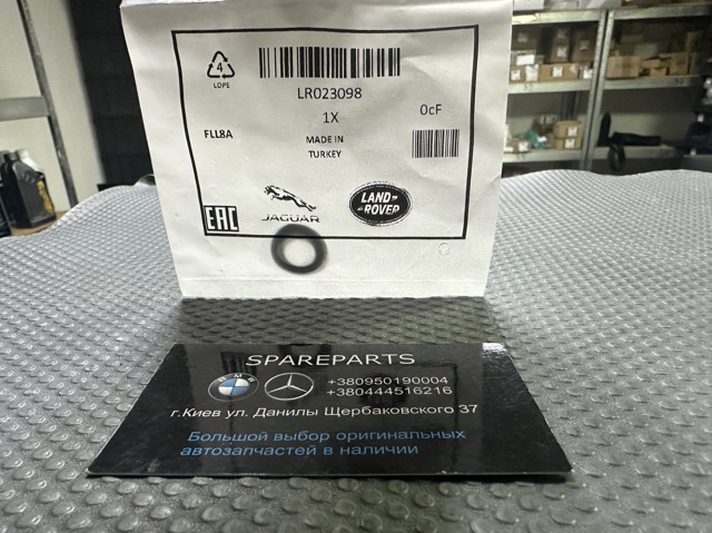 Прокладка шланга подачи масла к турбине LR023098 LAND ROVER