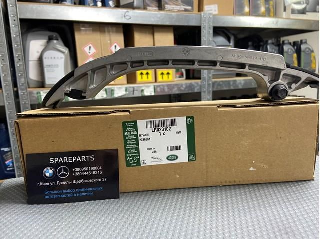 Башмаки цепи ГРМ LR023102 LAND ROVER