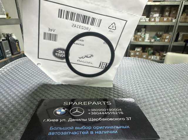 LAND ROVER LR023145 Прокладка пробки поддона двигателя в наличии Ирпень