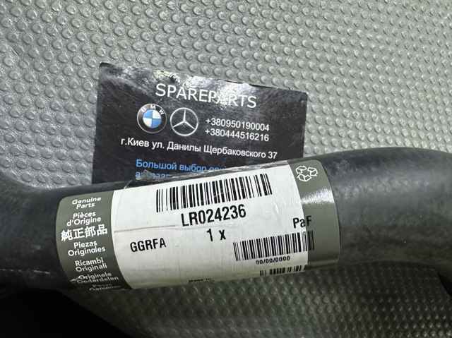 LR024236 LAND ROVER купить в Ровно
