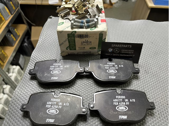 Задние тормозные колодки LR025739 LAND ROVER
