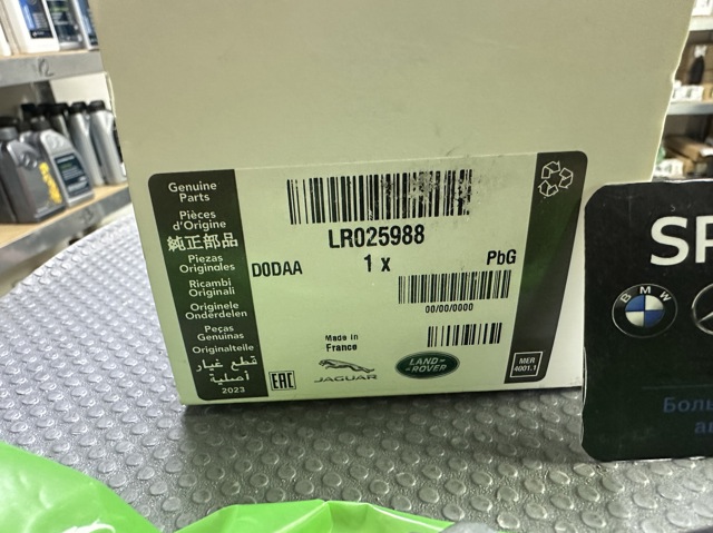 LR025988 Паразитный ролик купить Харьков