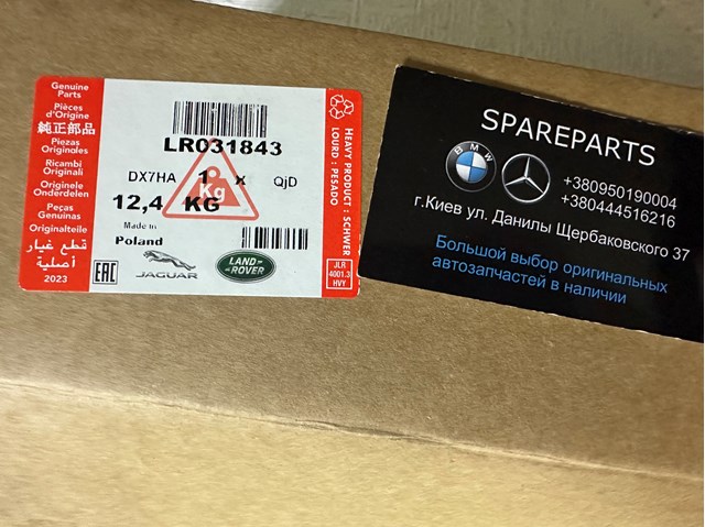 Тормоз дисковый передний LR031843 LAND ROVER