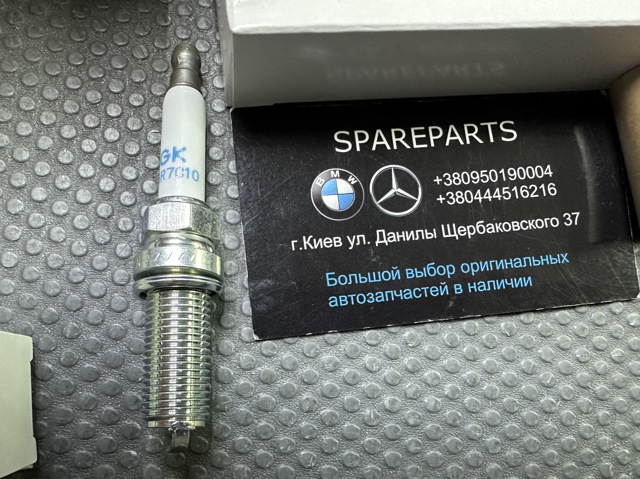 LR032080 LAND ROVER Свечи зажигания купить в Ужгород