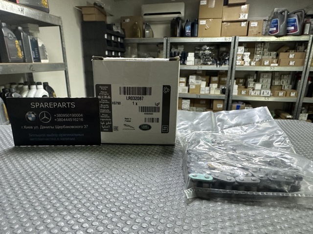 LR032087 Цепь промежуточного вала купить Киев