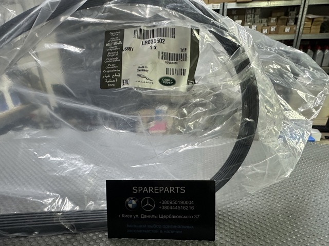Поликлиновый ремень LR035502 LAND ROVER