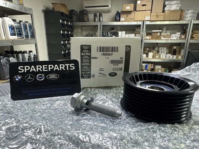Паразитный ролик приводного ремня LR035545 LAND ROVER