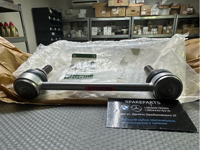 Стойка стабилизатора, заднего, левая LR042976 LAND ROVER