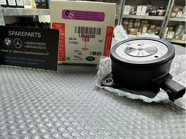  Клапан положения распредвала LR045390 LAND ROVER