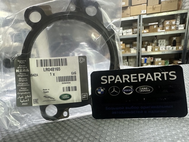 Прокладка дроссельной заслонки LR048165 LAND ROVER