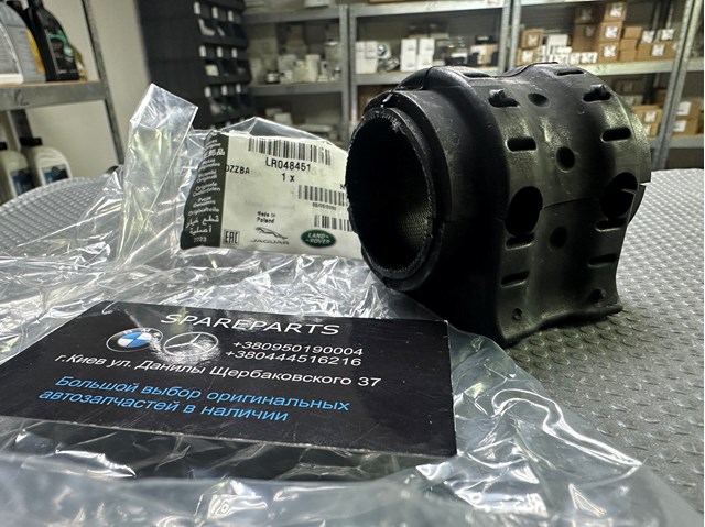 Втулка переднего стабилизатора LR048451 LAND ROVER