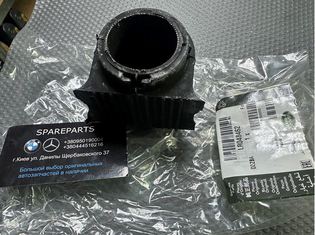 LR048462 LAND ROVER Втулка стабилизатора заднего купить в Харьков