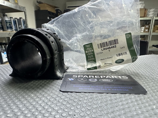 Втулка стабилизатора заднего LR048462 LAND ROVER