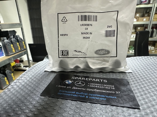Заглушка пола LR049876 LAND ROVER