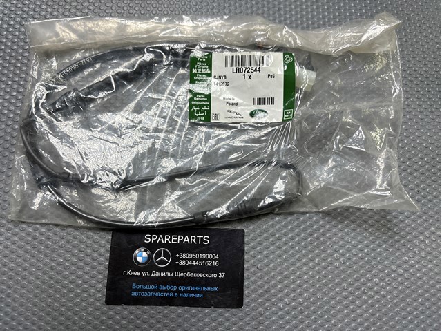  Датчик износа тормозных колодок задний LR072544 LAND ROVER