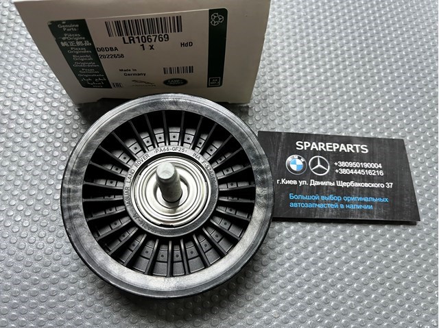 LR106769 LAND ROVER Паразитный ролик купить в Ужгород