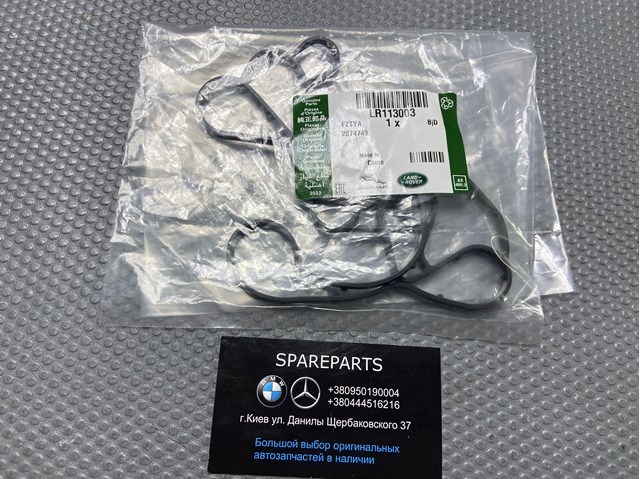 Прокладка масляного радиатора LR113003 LAND ROVER