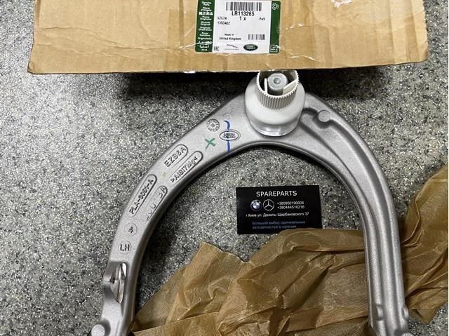 Рычаг передней подвески верхний левый LR113265 LAND ROVER