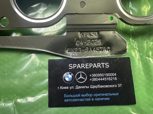 LAND ROVER LR116111 Прокладка выпускного коллектора левая в наличии Хмельницкий