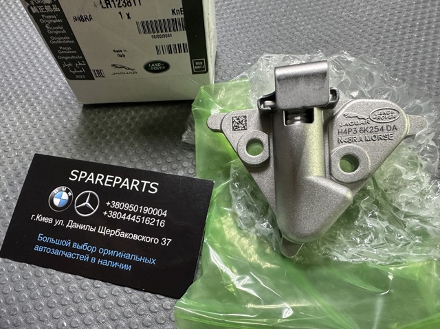 Натяжители цепи LR123811 LAND ROVER