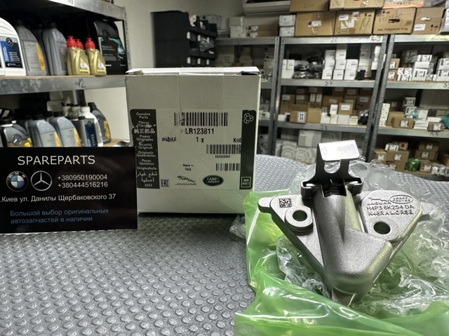 LAND ROVER LR123811 Натяжитель цепи ГРМ в наличии Каменское