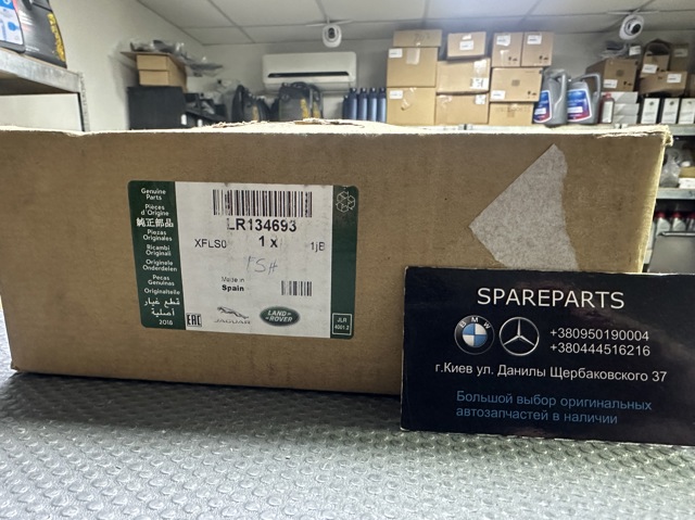 LAND ROVER LR134693 Передние тормозные колодки в наличии Днепр