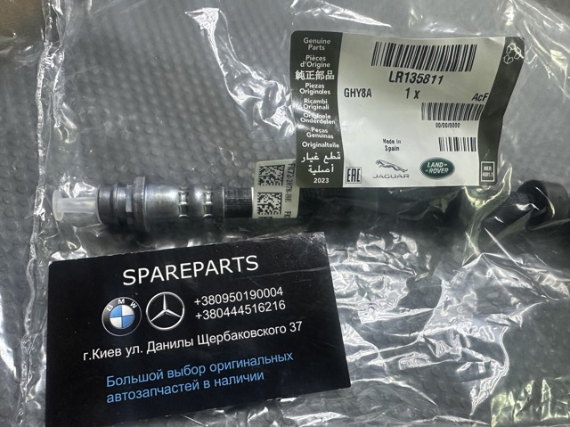 LAND ROVER LR135811 Шланг тормозной передний правый в наличии Украина