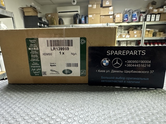 Колодки дисковые  LR139969 LAND ROVER