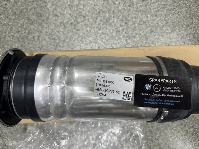 LR146320 LAND ROVER Амортизатор передний левый купить в Одесса