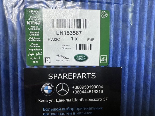 LAND ROVER LR153587 Фильтр салона в наличии Днепр