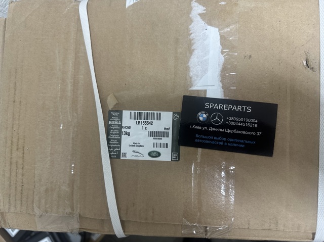 LR155542 Цапфа передняя правая купить Киев