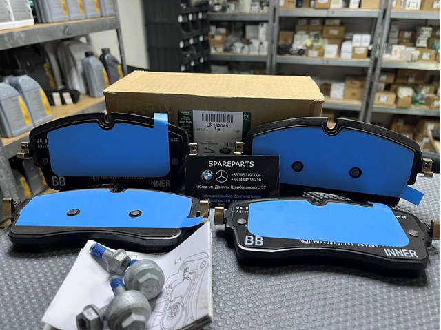 Колодки тормозные передние дисковые LR162045 LAND ROVER