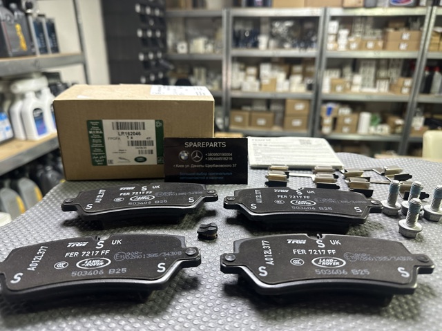 Колодки тормозные задние, дисковые LR162046 LAND ROVER