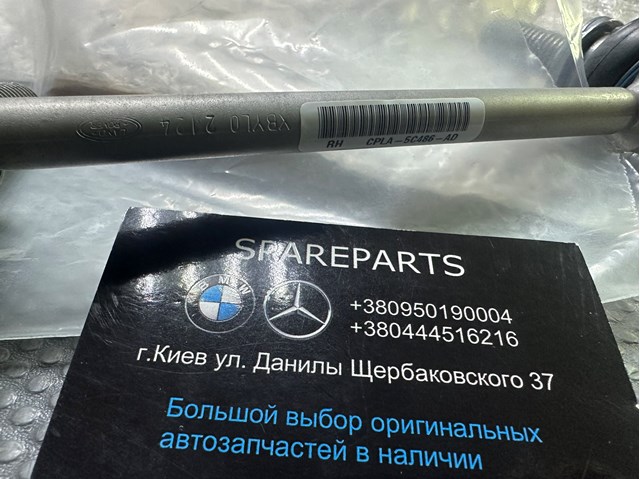 LAND ROVER LR166064 Стойка заднего стабилизатора правая в наличии Житомир