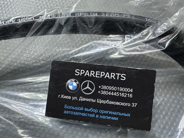 Ремень вариаторной коробки передач LR184650 LAND ROVER