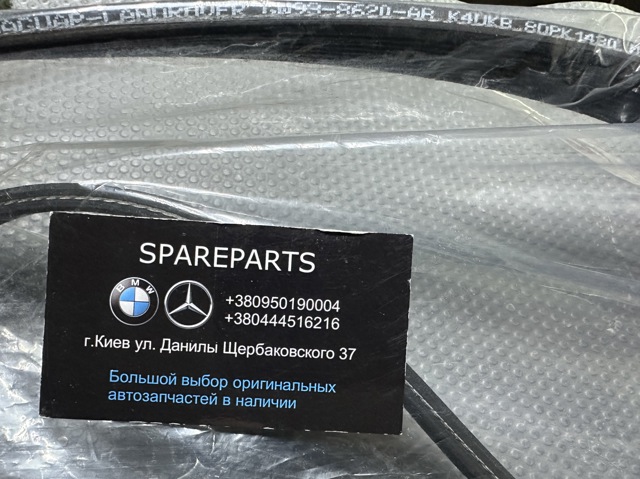 LR184650 LAND ROVER Ремень вариатора купить в Сумы