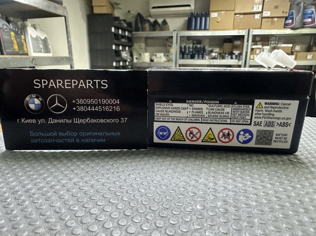 N000000004039 MERCEDES Аккумулятор купить в Ужгород