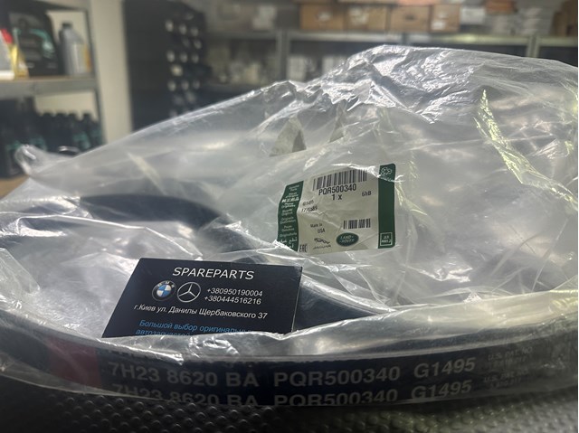Клиновый ремень PQR500340 LAND ROVER